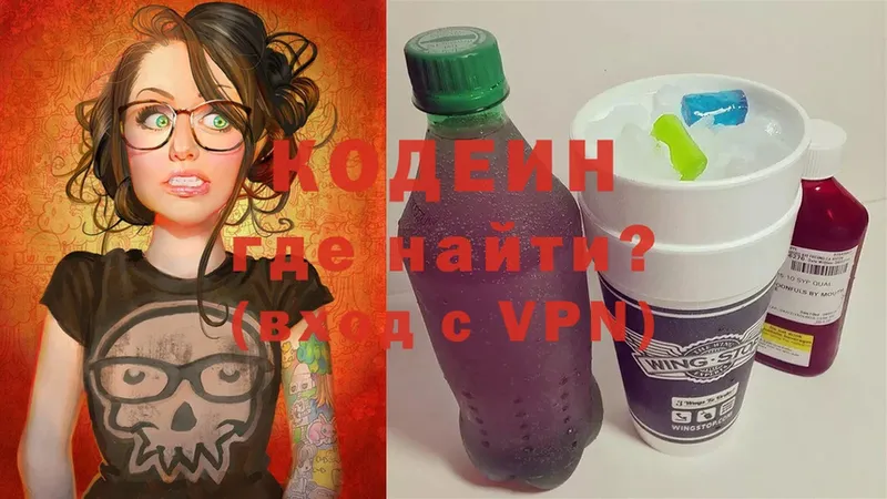 Codein Purple Drank  наркота  Верхняя Салда 