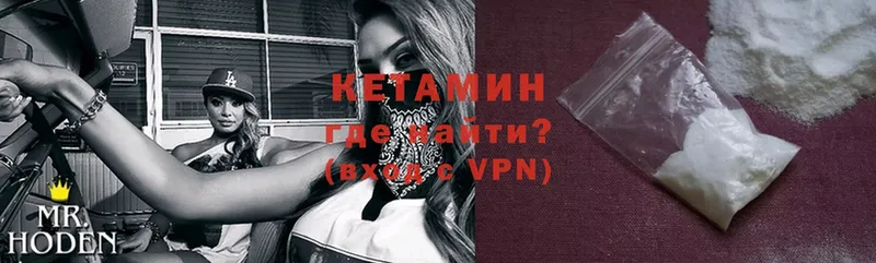 КЕТАМИН ketamine  Верхняя Салда 